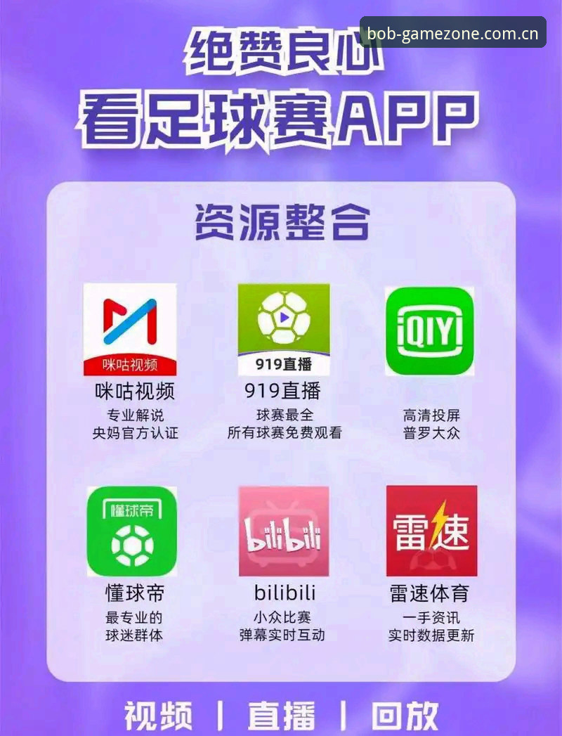 Bob体育安卓下载哪个好 如何选择Bob体育安卓下载?半岛体育平台体验全解析