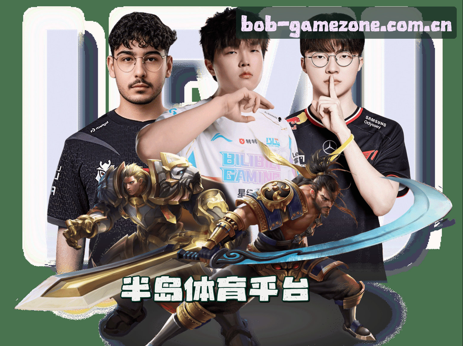 关于半岛(BOB)官方网站 - 行业领先的体育娱乐平台