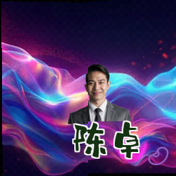 陈卓
