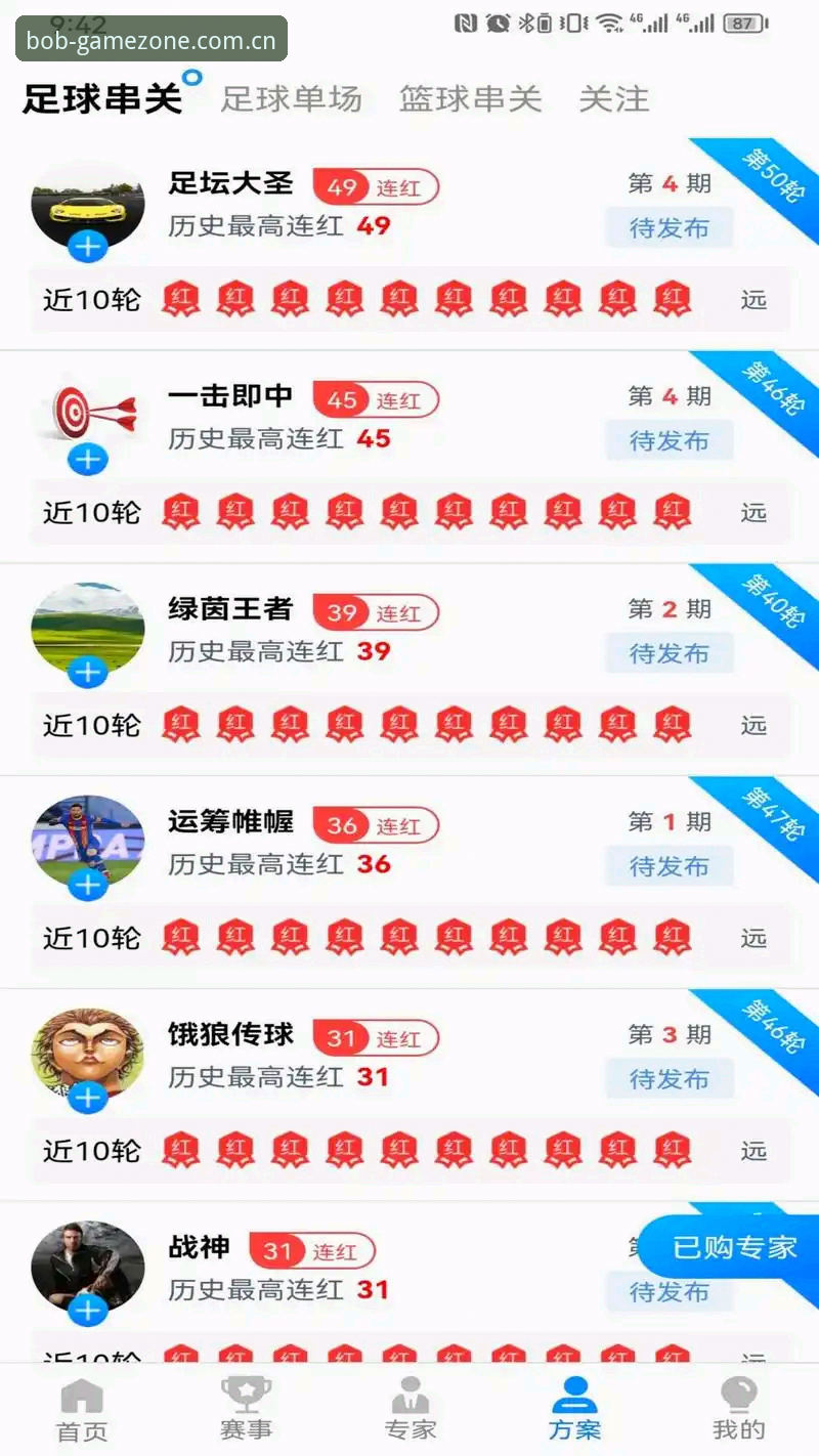 半岛体育平台免费注册完整指南：从零开始掌握Bob体育娱乐新体验