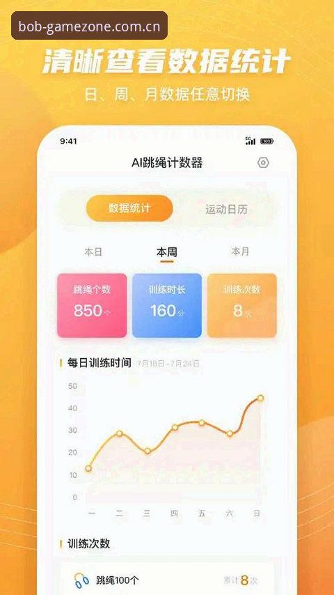 BOB体育娱乐 半岛体育平台使用教程:从安装到实战的完整操作指南